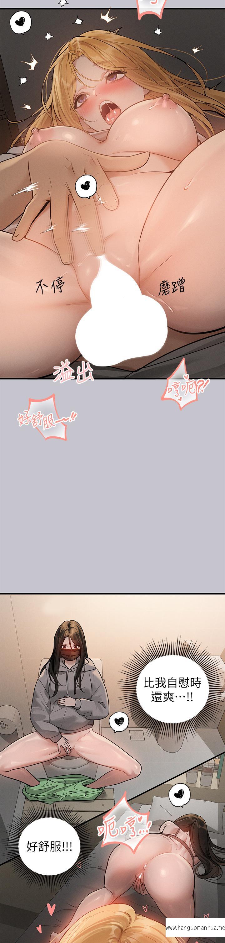 韩国漫画富家女姐姐韩漫_富家女姐姐-第114话-原来这就是做爱的感觉在线免费阅读-韩国漫画-第33张图片