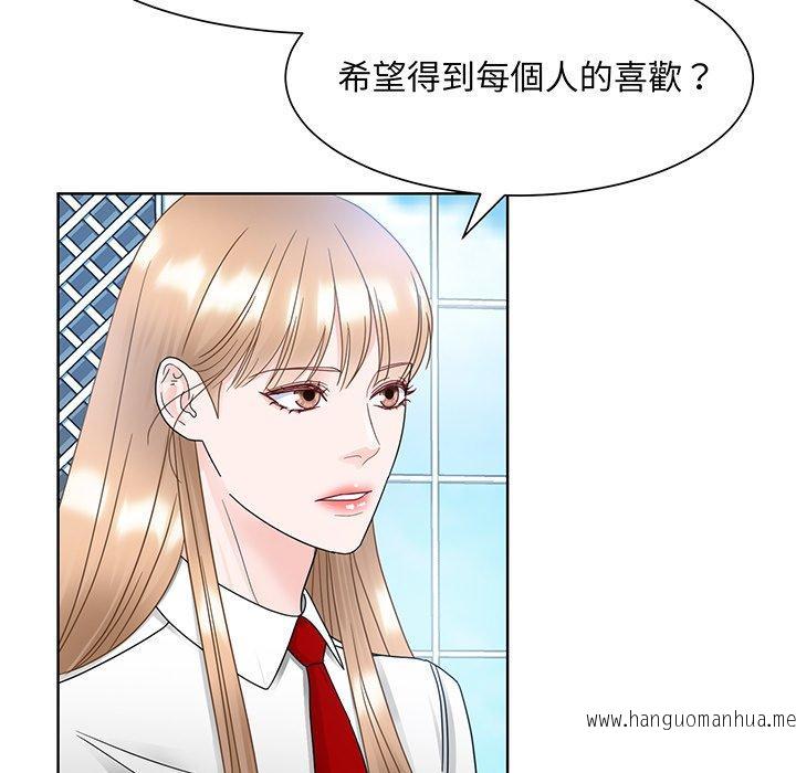 韩国漫画眷恋韩漫_眷恋-第10话在线免费阅读-韩国漫画-第105张图片