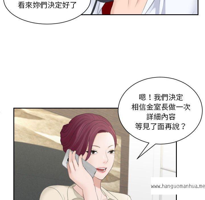 韩国漫画熟女都爱我韩漫_熟女都爱我-第2话在线免费阅读-韩国漫画-第83张图片