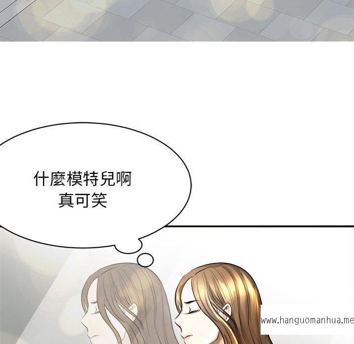 韩国漫画我的完美谬思韩漫_我的完美谬思-第1话在线免费阅读-韩国漫画-第127张图片