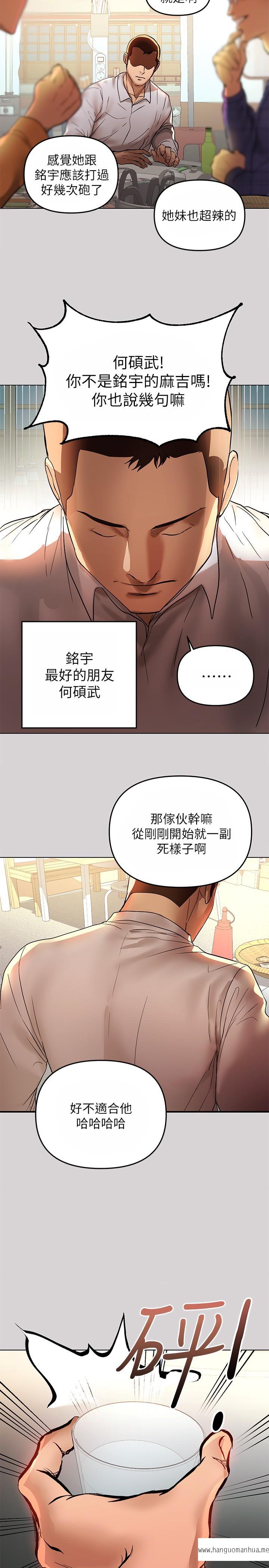 韩国漫画富家女姐姐韩漫_富家女姐姐-第2话-原来你都长这么大了在线免费阅读-韩国漫画-第3张图片