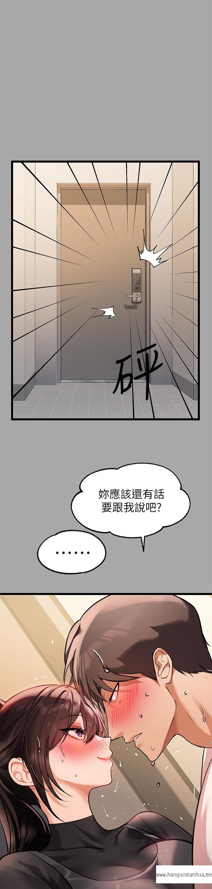 韩国漫画富家女姐姐韩漫_富家女姐姐-第61话-性欲爆发的娜莉在线免费阅读-韩国漫画-第13张图片