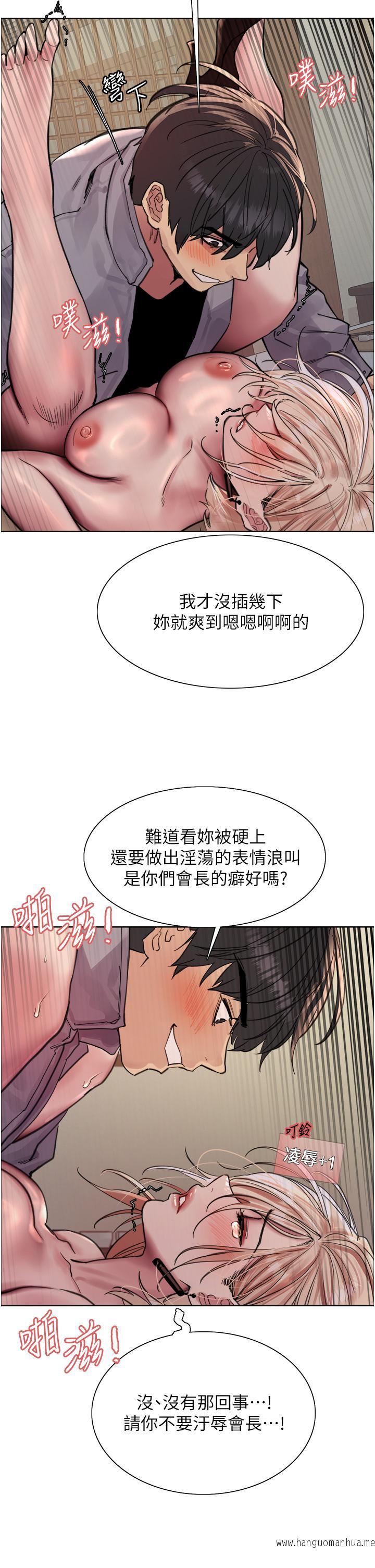 韩国漫画色轮眼韩漫_色轮眼-第68话-会长完全比不上你在线免费阅读-韩国漫画-第12张图片