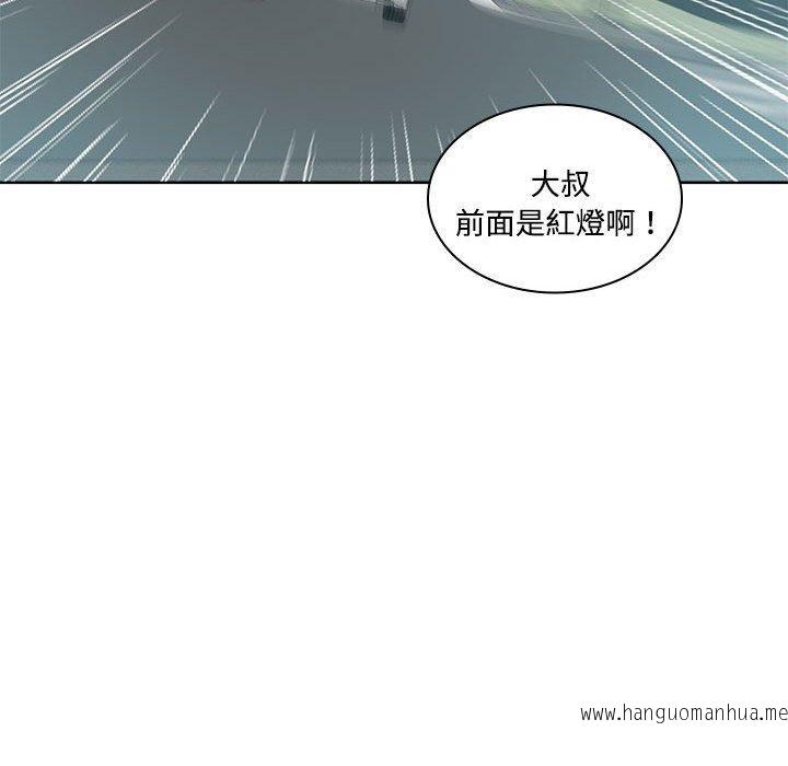 韩国漫画患得患失的爱恋韩漫_患得患失的爱恋-第5话在线免费阅读-韩国漫画-第48张图片