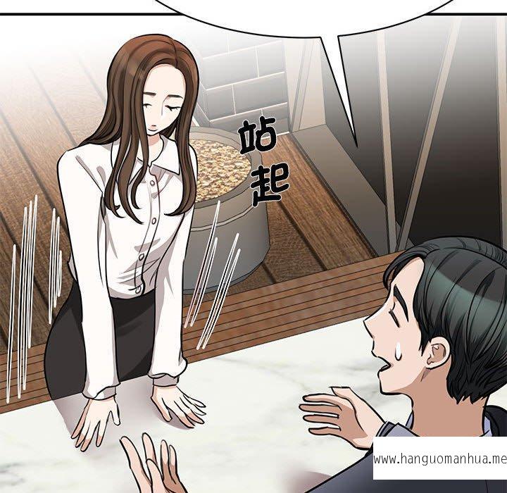 韩国漫画我的完美谬思韩漫_我的完美谬思-第2话在线免费阅读-韩国漫画-第26张图片