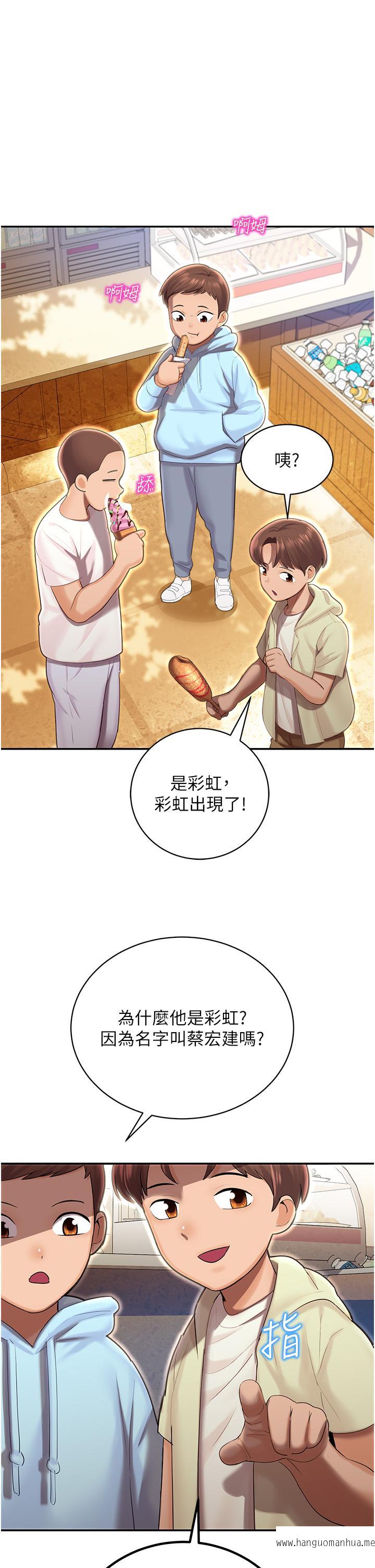 韩国漫画命运湿乐园韩漫_命运湿乐园-第1话-总是玩到湿答答的游乐园在线免费阅读-韩国漫画-第6张图片