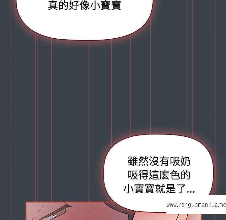 韩国漫画四人同居太拥挤韩漫_四人同居太拥挤-第6话在线免费阅读-韩国漫画-第80张图片