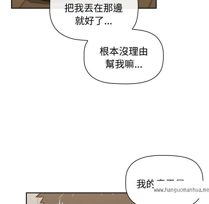 韩国漫画四人同居太拥挤韩漫_四人同居太拥挤-第2话在线免费阅读-韩国漫画-第112张图片