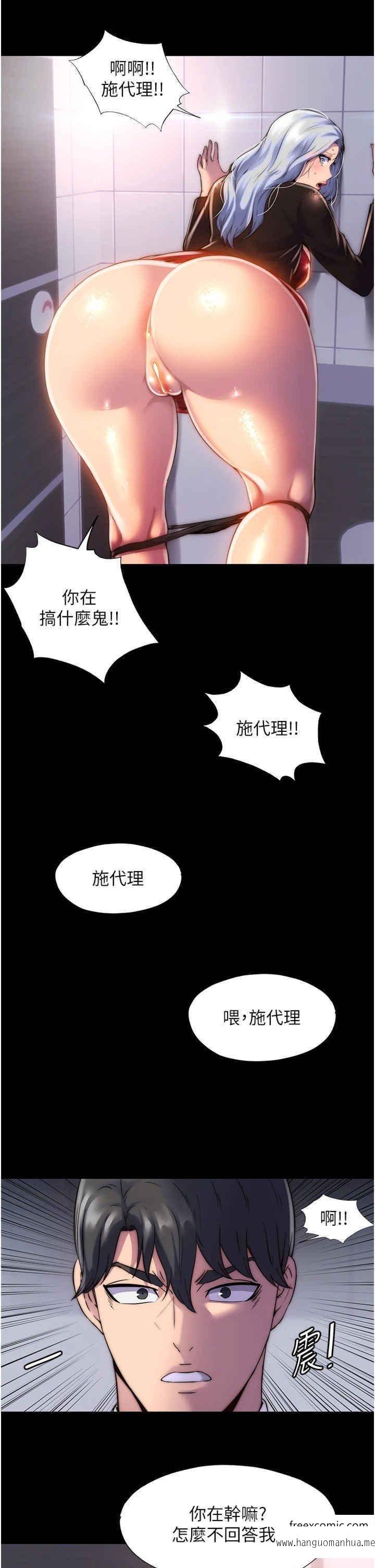 韩国漫画禁锢之欲韩漫_禁锢之欲-第18话-快把我踩在脚底下在线免费阅读-韩国漫画-第9张图片