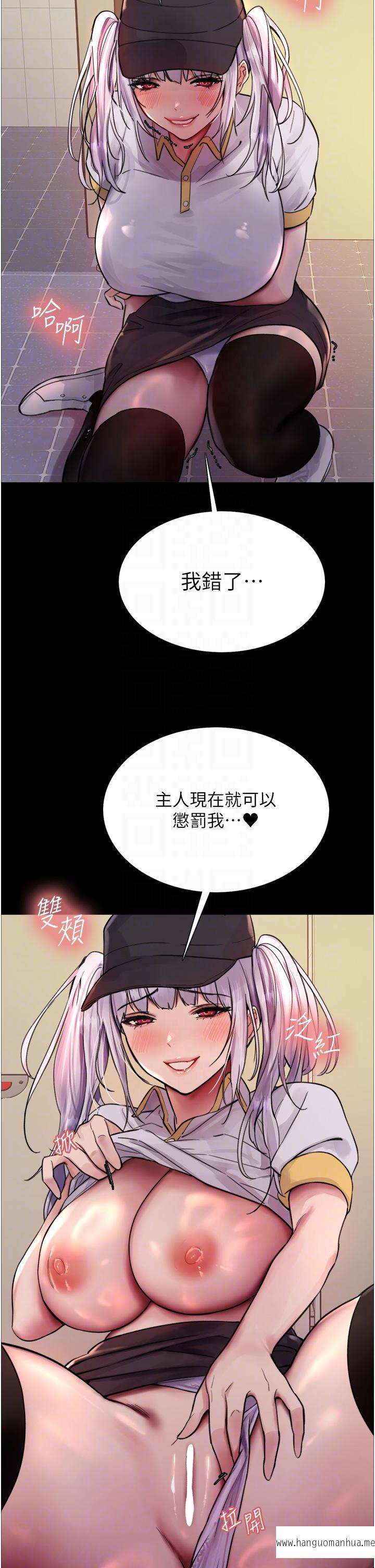 韩国漫画色轮眼韩漫_色轮眼-第48话-主人…我等你好久了在线免费阅读-韩国漫画-第32张图片