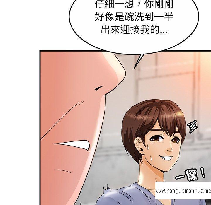 韩国漫画相亲相爱一家人韩漫_相亲相爱一家人-第1话在线免费阅读-韩国漫画-第242张图片