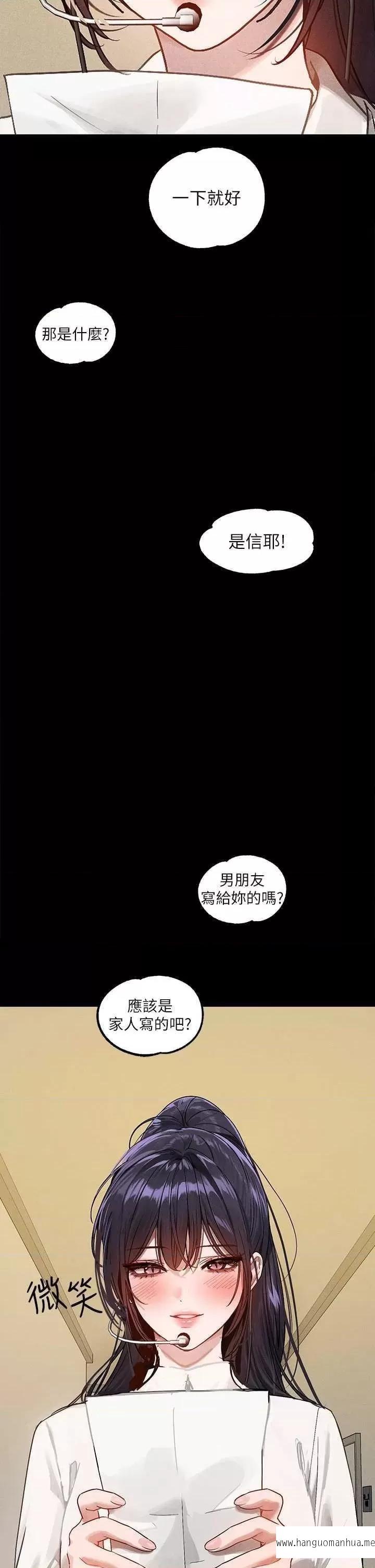 韩国漫画富家女姐姐韩漫_富家女姐姐-第128话-爱到愿意输给你在线免费阅读-韩国漫画-第49张图片