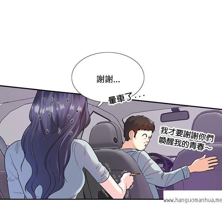 韩国漫画患得患失的爱恋韩漫_患得患失的爱恋-第5话在线免费阅读-韩国漫画-第52张图片