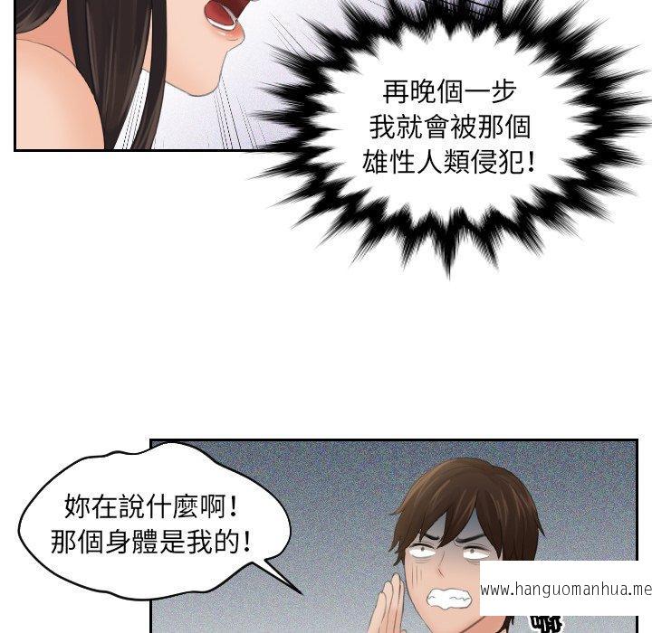 韩国漫画我的完美娃娃韩漫_我的完美娃娃-第2话在线免费阅读-韩国漫画-第34张图片