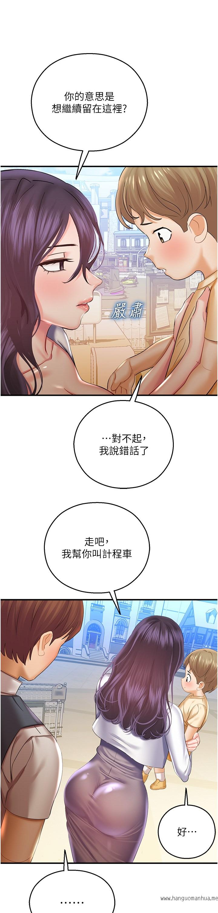 韩国漫画命运湿乐园韩漫_命运湿乐园-第29话-令人小鹿乱撞的摸头杀在线免费阅读-韩国漫画-第11张图片