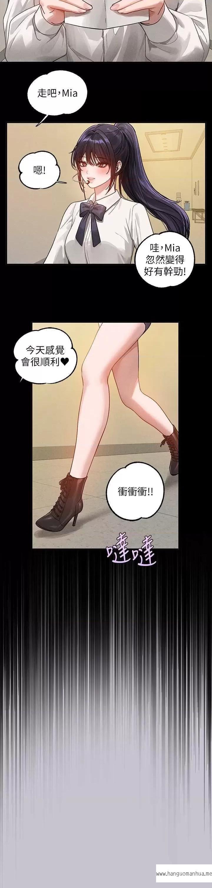韩国漫画富家女姐姐韩漫_富家女姐姐-第128话-爱到愿意输给你在线免费阅读-韩国漫画-第50张图片