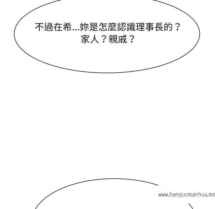 韩国漫画眷恋韩漫_眷恋-第7话在线免费阅读-韩国漫画-第32张图片