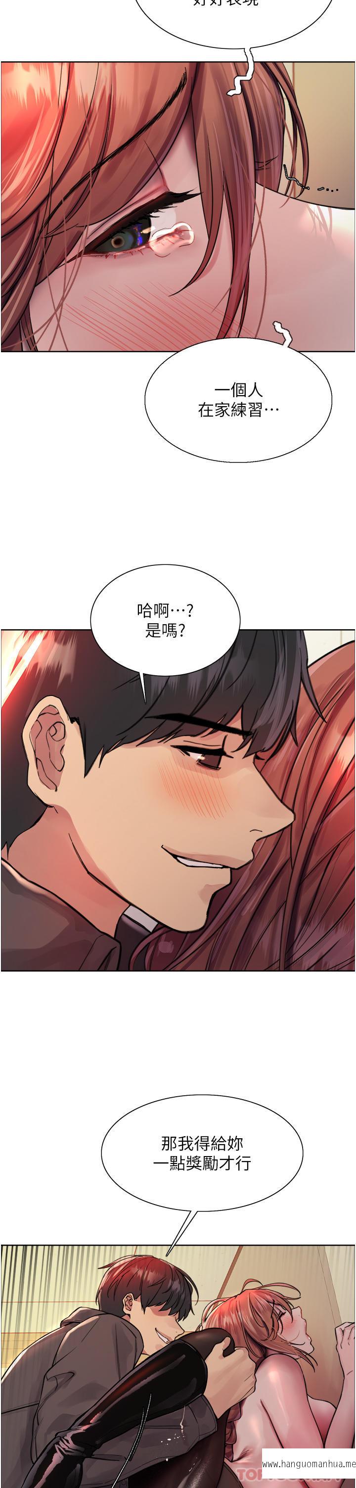 韩国漫画色轮眼韩漫_色轮眼-第45话-主人的肉棒超好吃在线免费阅读-韩国漫画-第42张图片