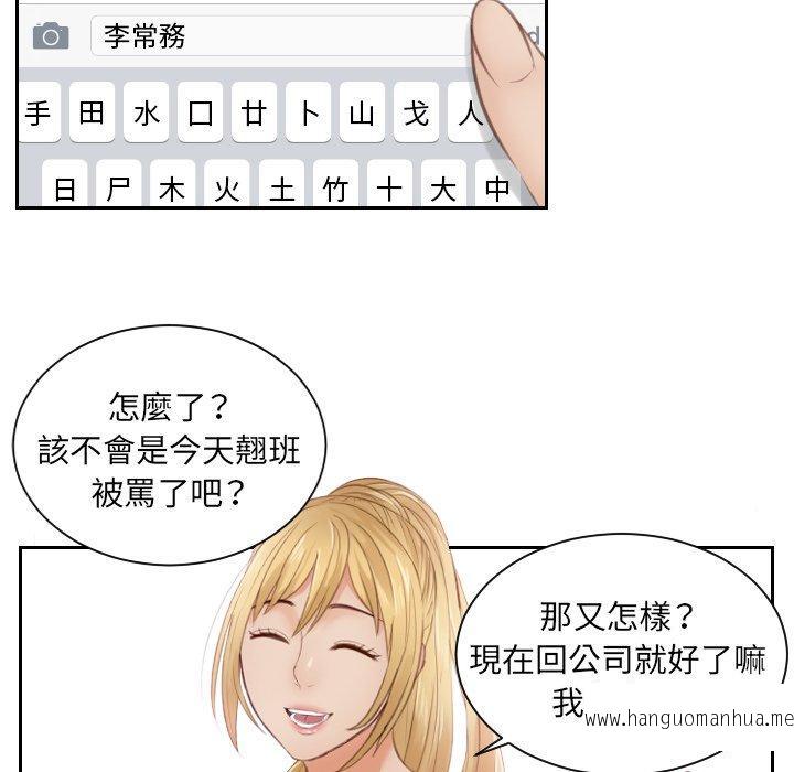 韩国漫画疑难杂症解决师韩漫_疑难杂症解决师-第11话在线免费阅读-韩国漫画-第74张图片