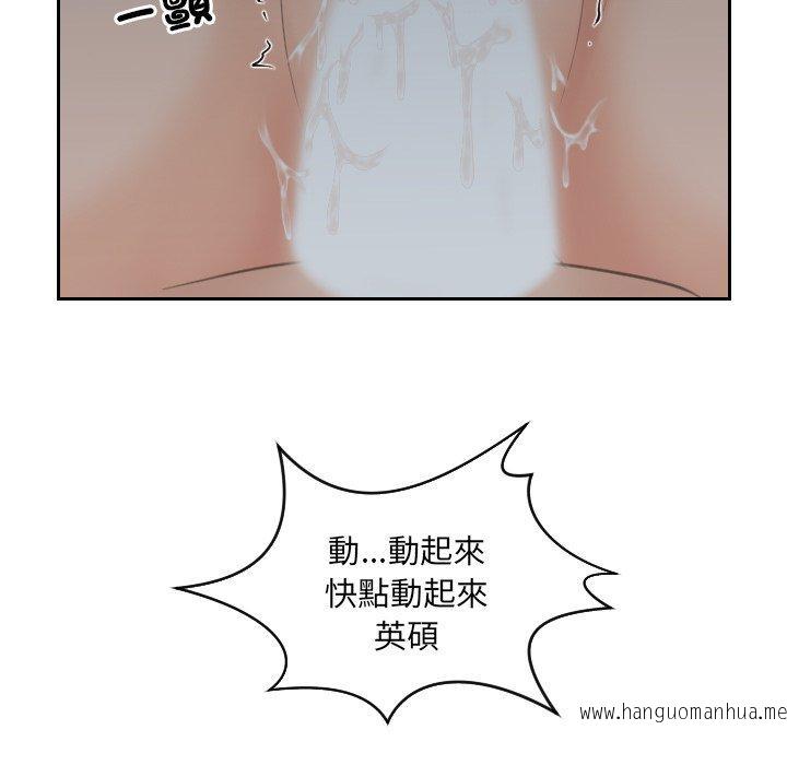 韩国漫画我的完美娃娃韩漫_我的完美娃娃-第9话在线免费阅读-韩国漫画-第51张图片