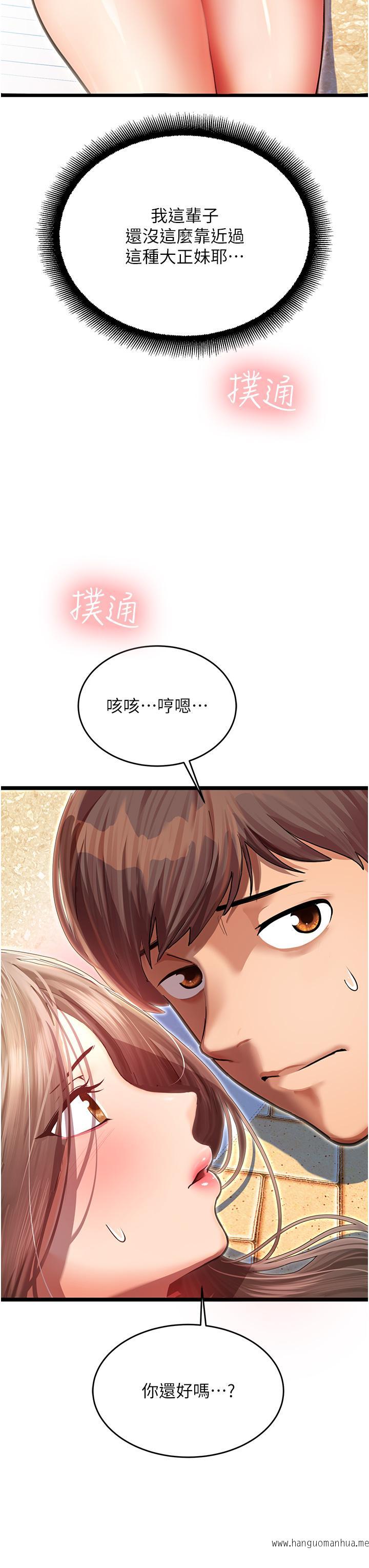 韩国漫画命运湿乐园韩漫_命运湿乐园-第1话-总是玩到湿答答的游乐园在线免费阅读-韩国漫画-第62张图片