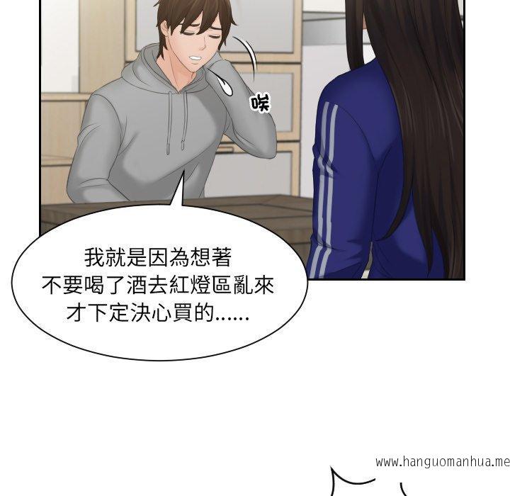 韩国漫画我的完美娃娃韩漫_我的完美娃娃-第4话在线免费阅读-韩国漫画-第44张图片