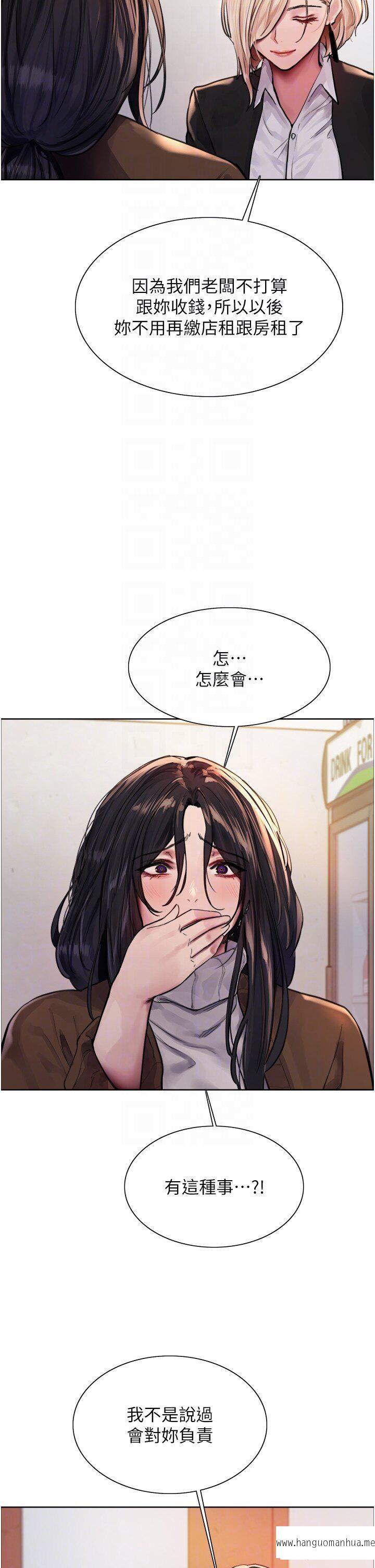 韩国漫画色轮眼韩漫_色轮眼-第2季-第1话-老公的GG是米奇林100星在线免费阅读-韩国漫画-第24张图片