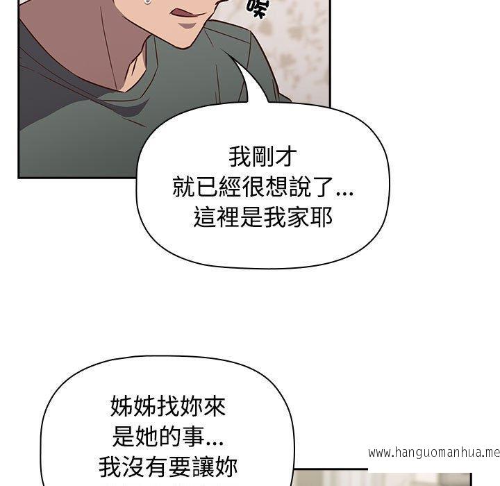 韩国漫画四人同居太拥挤韩漫_四人同居太拥挤-第4话在线免费阅读-韩国漫画-第39张图片