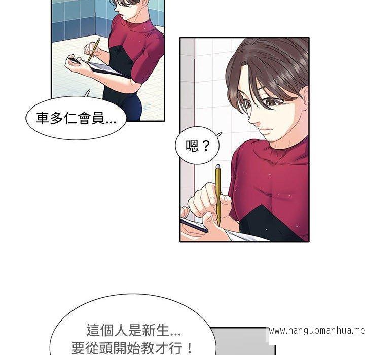 韩国漫画患得患失的爱恋韩漫_患得患失的爱恋-第3话在线免费阅读-韩国漫画-第19张图片