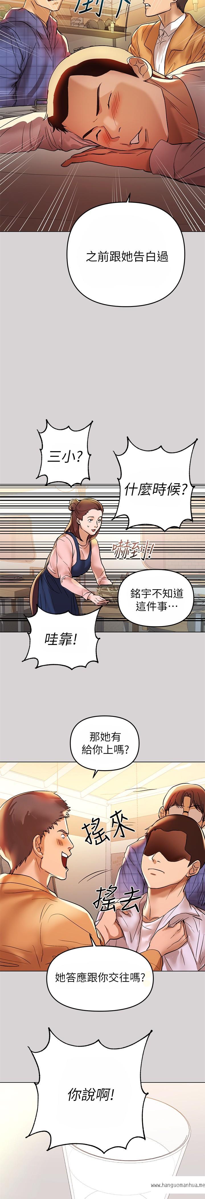 韩国漫画富家女姐姐韩漫_富家女姐姐-第2话-原来你都长这么大了在线免费阅读-韩国漫画-第5张图片