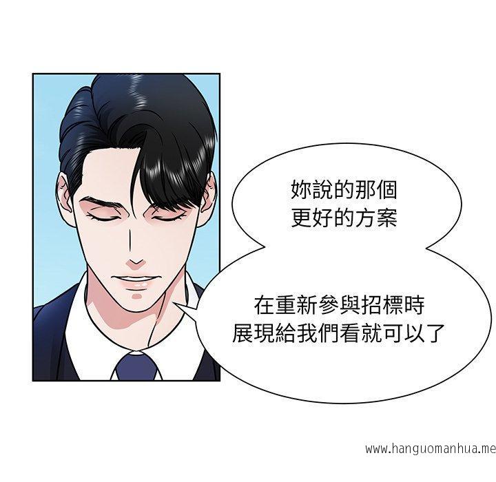 韩国漫画眷恋韩漫_眷恋-第1话在线免费阅读-韩国漫画-第74张图片