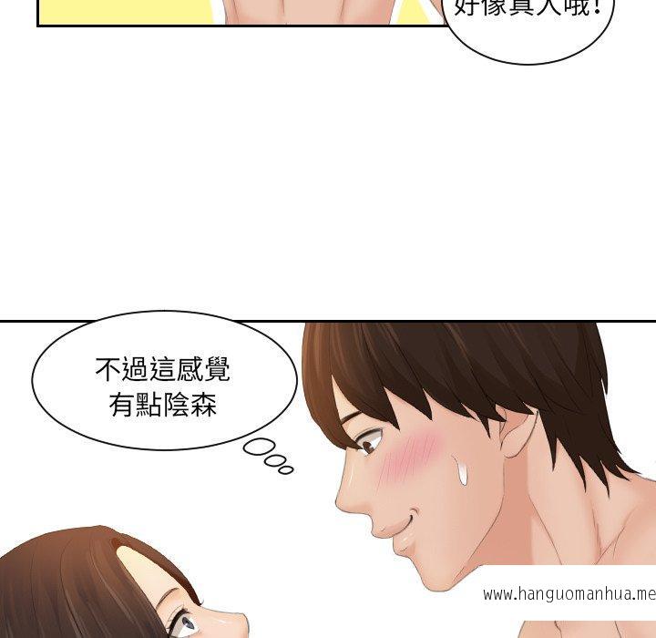 韩国漫画我的完美娃娃韩漫_我的完美娃娃-第2话在线免费阅读-韩国漫画-第17张图片