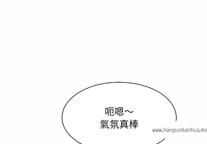 韩国漫画相亲相爱一家人韩漫_相亲相爱一家人-第4话在线免费阅读-韩国漫画-第1张图片