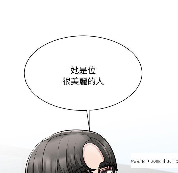 韩国漫画我的完美谬思韩漫_我的完美谬思-第10话在线免费阅读-韩国漫画-第78张图片