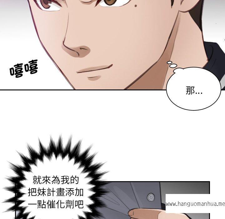 韩国漫画疑难杂症解决师韩漫_疑难杂症解决师-第4话在线免费阅读-韩国漫画-第55张图片