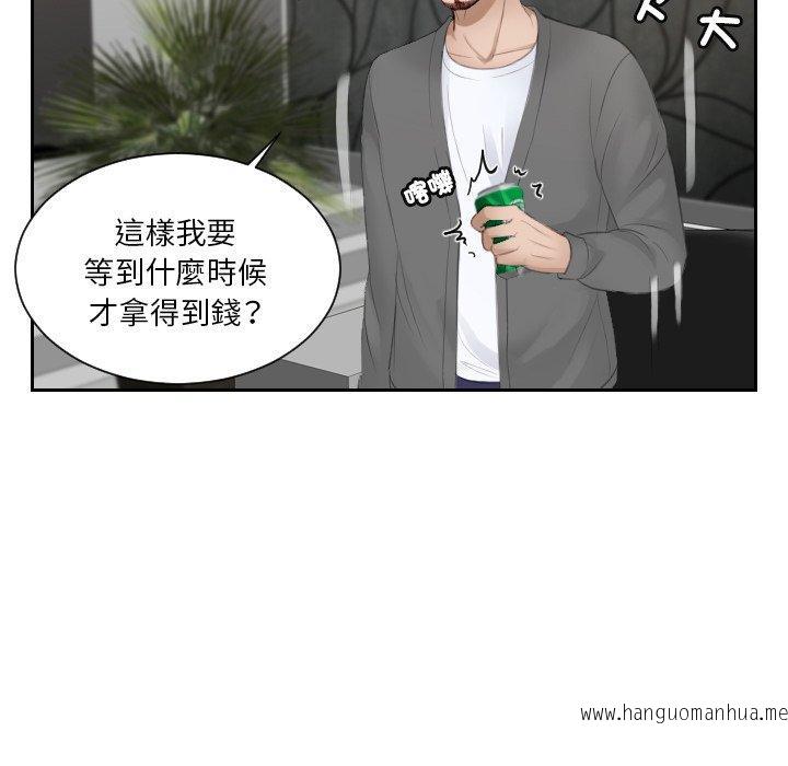 韩国漫画疑难杂症解决师韩漫_疑难杂症解决师-第16话在线免费阅读-韩国漫画-第51张图片