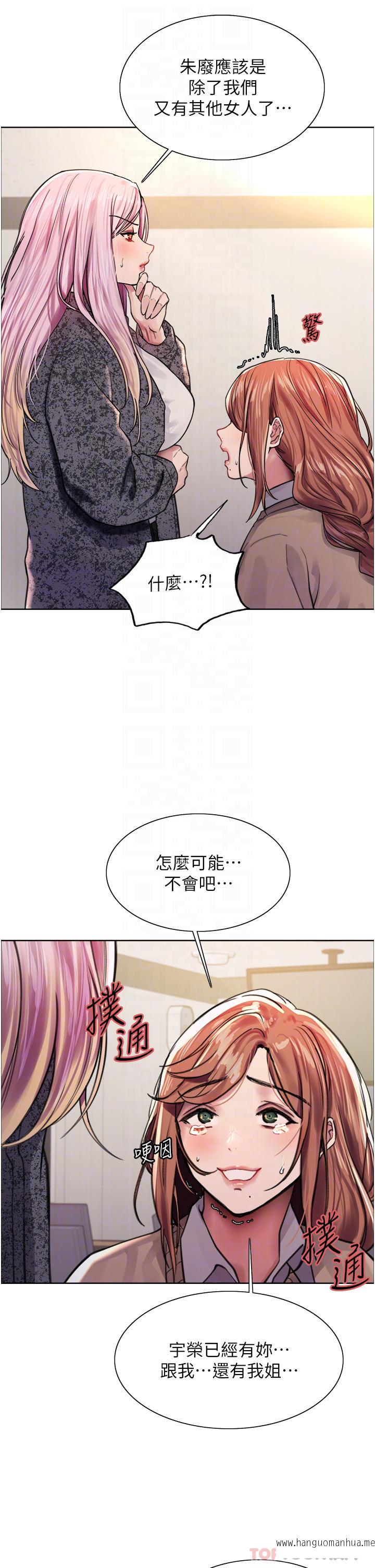 韩国漫画色轮眼韩漫_色轮眼-第39话-主人…小岚好想你在线免费阅读-韩国漫画-第14张图片