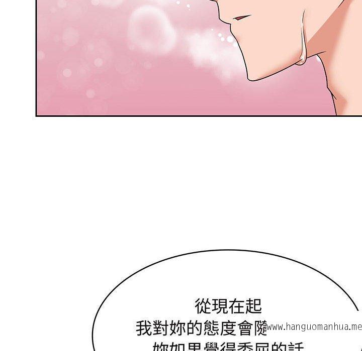 韩国漫画疯了才结婚韩漫_疯了才结婚-第8话在线免费阅读-韩国漫画-第104张图片