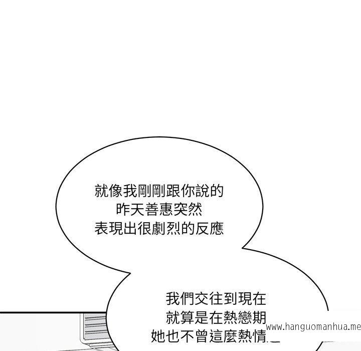 韩国漫画神秘香味研究室韩漫_神秘香味研究室-第3话在线免费阅读-韩国漫画-第13张图片