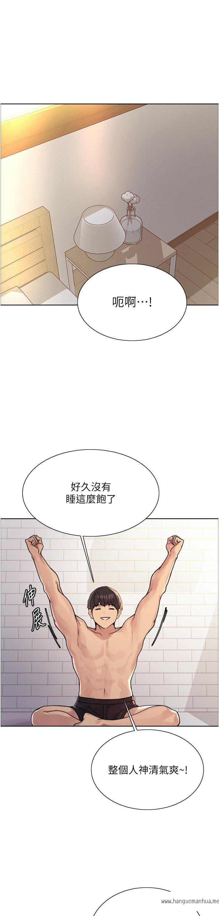 韩国漫画色轮眼韩漫_色轮眼-第2季-第6话-狗眼看人低的臭婊子在线免费阅读-韩国漫画-第7张图片