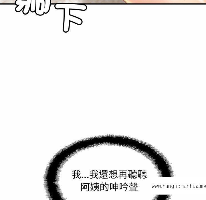 韩国漫画相亲相爱一家人韩漫_相亲相爱一家人-第6话在线免费阅读-韩国漫画-第62张图片