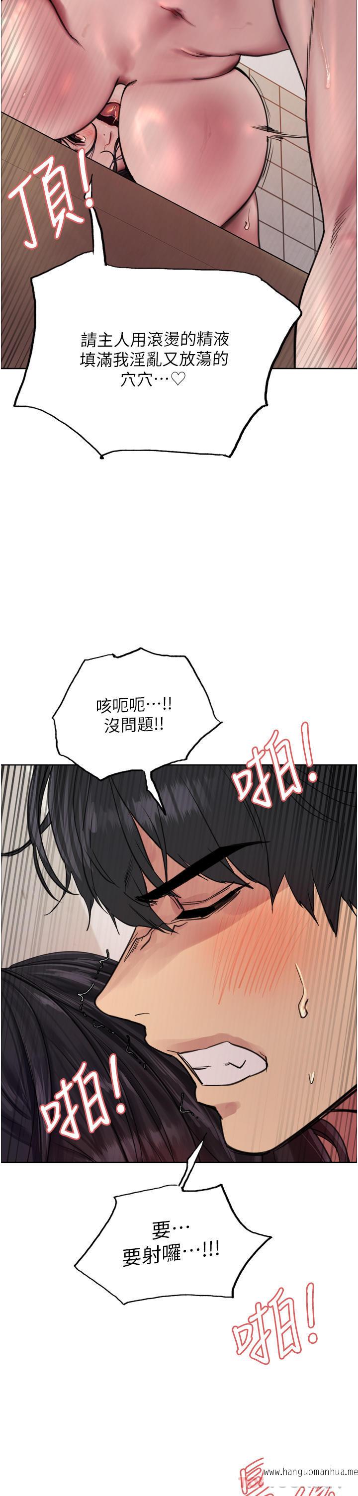 韩国漫画色轮眼韩漫_色轮眼-第53话-老公，填满我!!在线免费阅读-韩国漫画-第2张图片