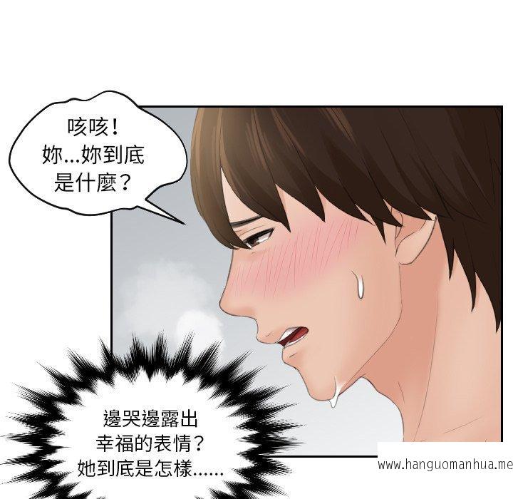 韩国漫画我的完美娃娃韩漫_我的完美娃娃-第2话在线免费阅读-韩国漫画-第61张图片