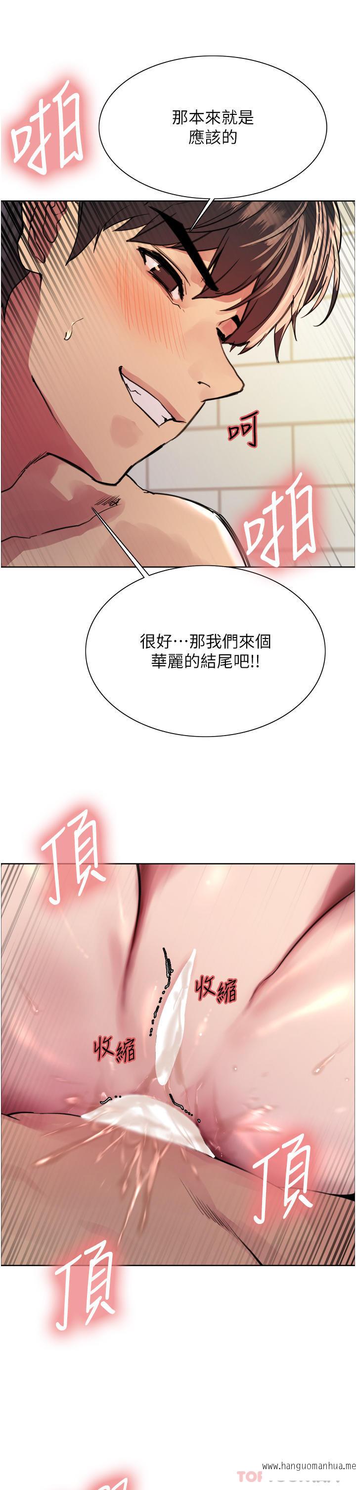 韩国漫画色轮眼韩漫_色轮眼-第41话-我第一次被插菊花在线免费阅读-韩国漫画-第39张图片