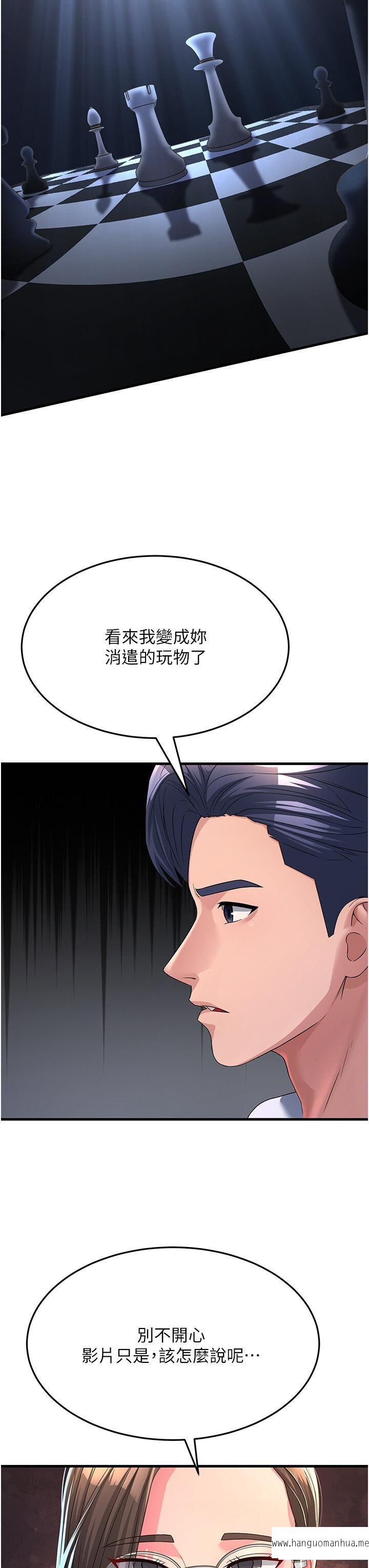 韩国漫画跑友变岳母韩漫_跑友变岳母-第15话-服侍到我爽为止在线免费阅读-韩国漫画-第8张图片