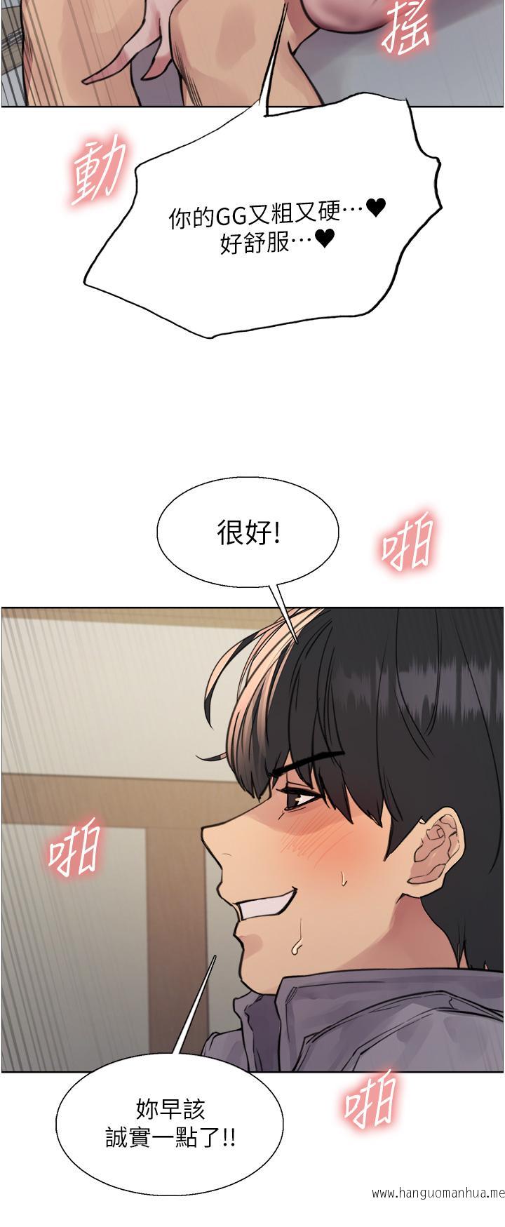 韩国漫画色轮眼韩漫_色轮眼-第68话-会长完全比不上你在线免费阅读-韩国漫画-第35张图片