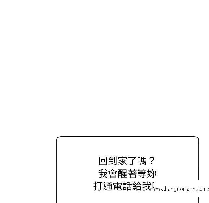 韩国漫画我的完美谬思韩漫_我的完美谬思-第9话在线免费阅读-韩国漫画-第161张图片