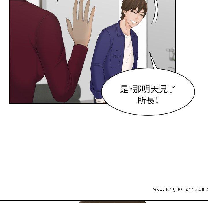 韩国漫画我的完美娃娃韩漫_我的完美娃娃-第5话在线免费阅读-韩国漫画-第73张图片