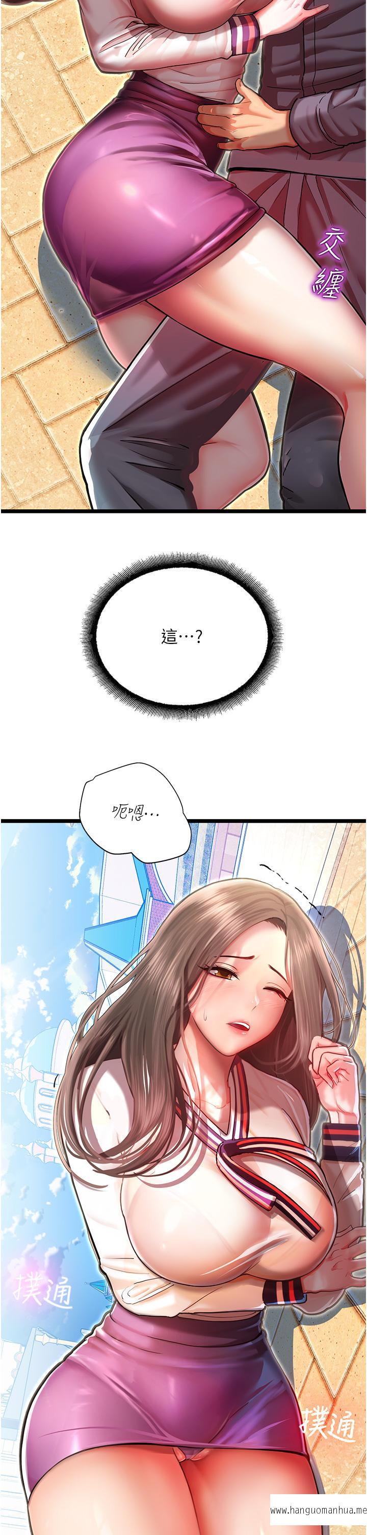 韩国漫画命运湿乐园韩漫_命运湿乐园-第1话-总是玩到湿答答的游乐园在线免费阅读-韩国漫画-第61张图片