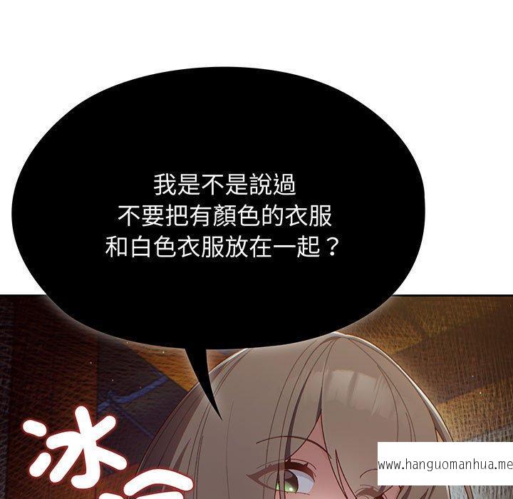 韩国漫画请把女儿交给我韩漫_请把女儿交给我-第2话在线免费阅读-韩国漫画-第13张图片